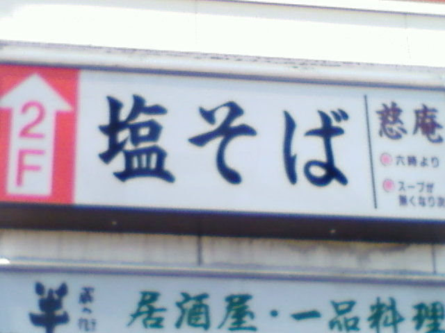 e0145606_862637.jpg