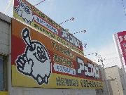 d0129745_1421564.jpg