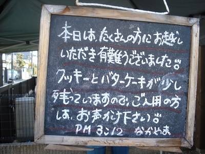 b0087822_992847.jpg