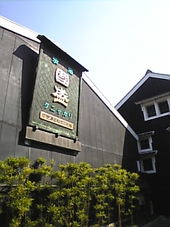 c0069552_11483332.jpg