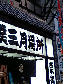 d0076760_22325369.jpg