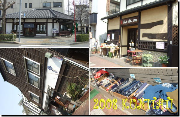 和風のお店