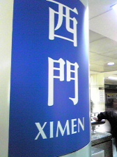 c0023937_21113838.jpg