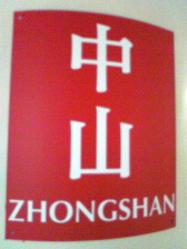 c0023937_21124222.jpg