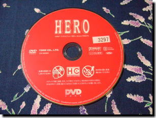 HEROのDVD