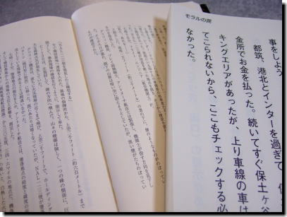 大きな字の本