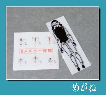 チェルシー人形
