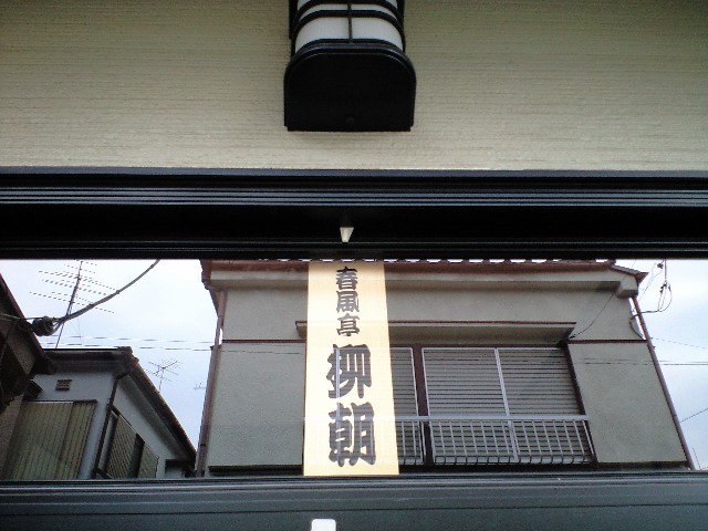 f0042295_9544330.jpg
