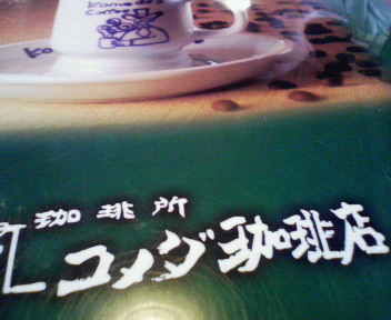 b0100489_132293.jpg