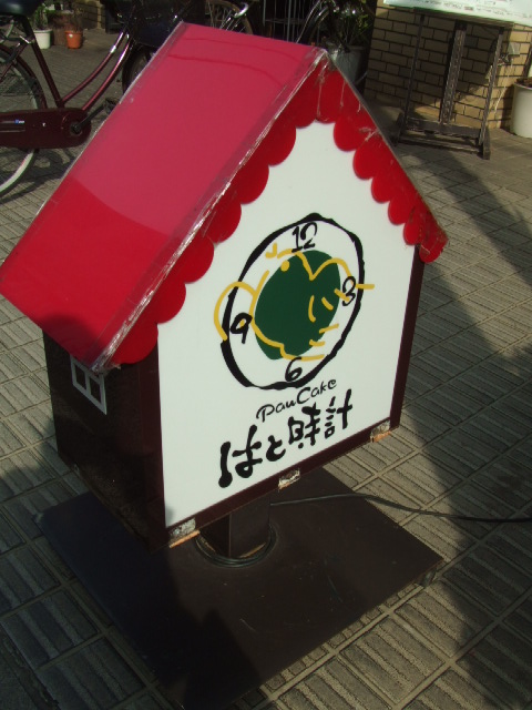 c0071545_18235389.jpg