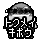 b0016976_2349268.gif