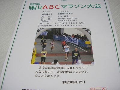 b0047265_824624.jpg