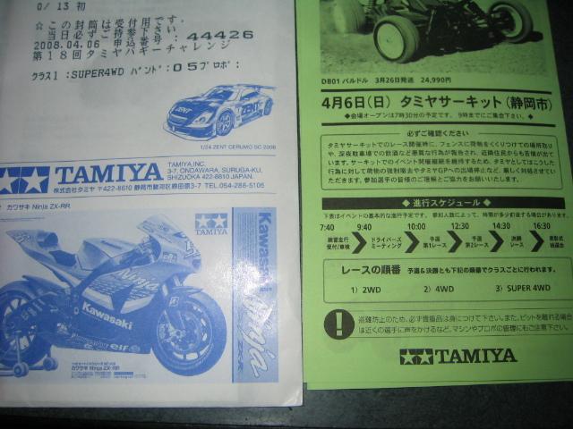 d0070007_2328137.jpg