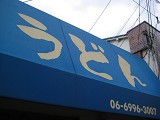 e0145711_11575.jpg