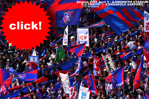 FC東京vsC札幌 東京ゴール裏