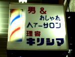 e0005941_21515041.jpg