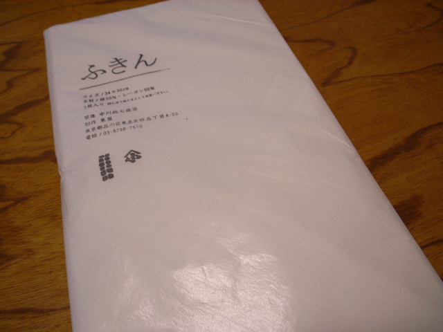 d0094353_23482717.jpg
