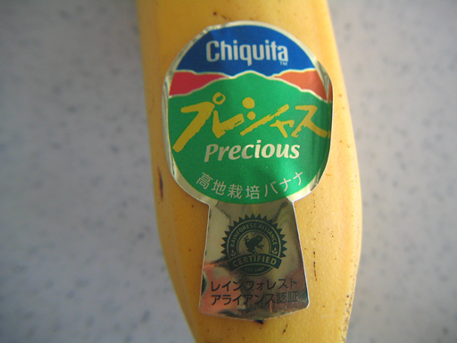 レインフォレストアライアンス認証バナナ、Rainforest Alliance Certified Banana