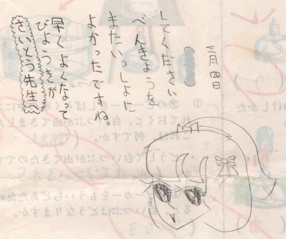 d0141239_231965.jpg