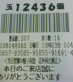 f0065228_19313273.jpg