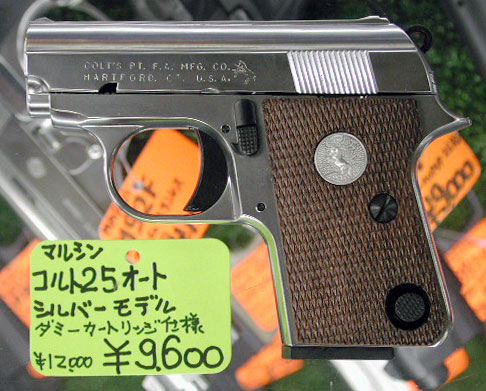マルシン コルト25オート ダミーカートリッジもでる 残り少なく