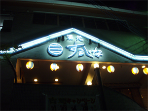 c0118210_8421994.jpg