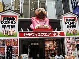 e0041168_1085184.jpg