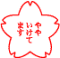 c0031662_12303485.gif