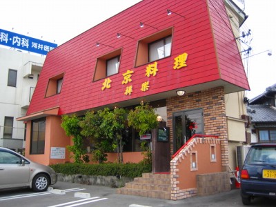 e0145711_1432166.jpg