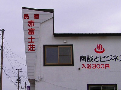 a0067991_17401114.jpg
