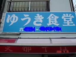 e0129725_01877.jpg