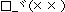 e0033713_14512715.gif