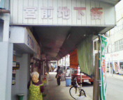 f0041113_11113444.jpg