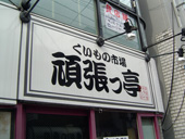 c0135618_119636.jpg