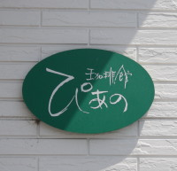 c0125325_22371978.jpg
