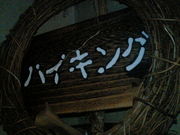 f0148098_2075523.jpg