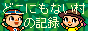 f0167863_20153872.gif