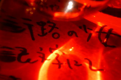 f0056516_23163139.jpg