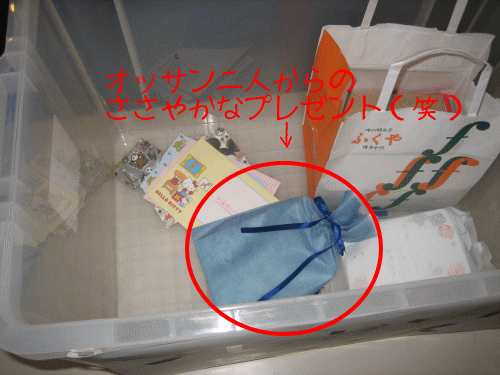 e0106743_0283967.gif