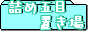 e0129288_19424533.gif