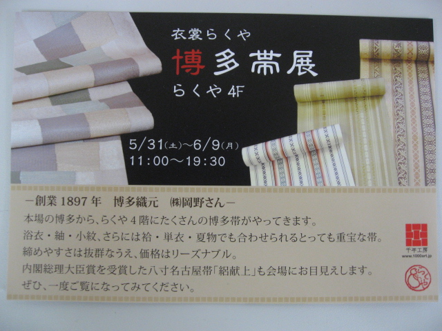 e0123712_19382220.jpg