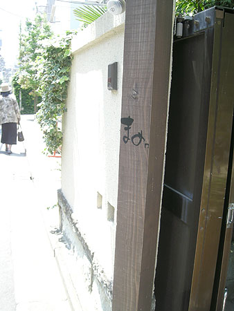 f0001841_8194266.jpg