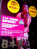 d0077607_23115560.jpg