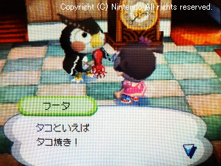 フータ