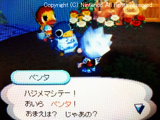 ペンタ