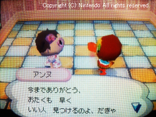 アンヌ