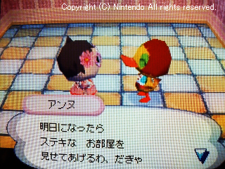 アンヌ