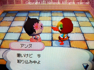 アンヌ