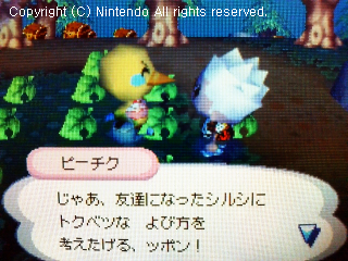 ピーチク&リベロ