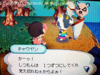 まきば&チャウヤン